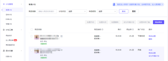 抖音怎么开通小店，抖音怎么开通小店没有营业执照？