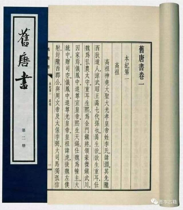 二十四史最后一部，后四史是指哪四部史书（二十四史简介）
