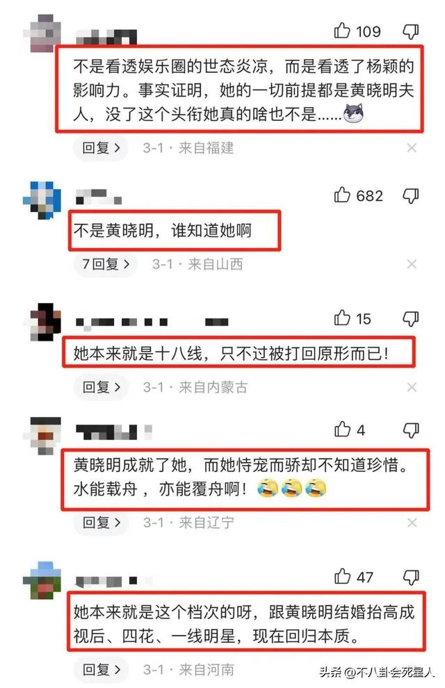 杨颖最新八卦，让杨颖被内娱“排挤”了