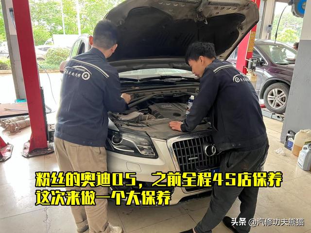 奥迪多少公里保养一次，奥迪a4大保养需要多少钱（奥迪Q5这么彻底的换油大保养）