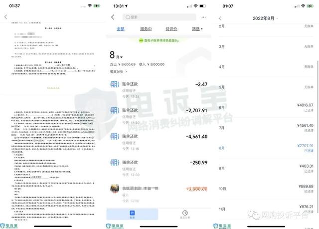 分期乐被国家制止了吗2022，2022年网贷逾期新规定（“分期乐”被指泄隐高息）