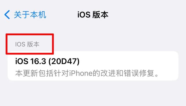 ios最新系统是多少，苹果最新系统是什么（iOS16.3）