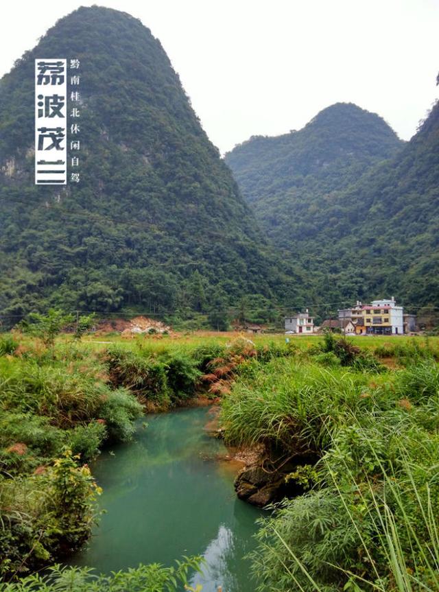 黔东南小七孔旅游攻略，不只是一座古桥<二游荔波>