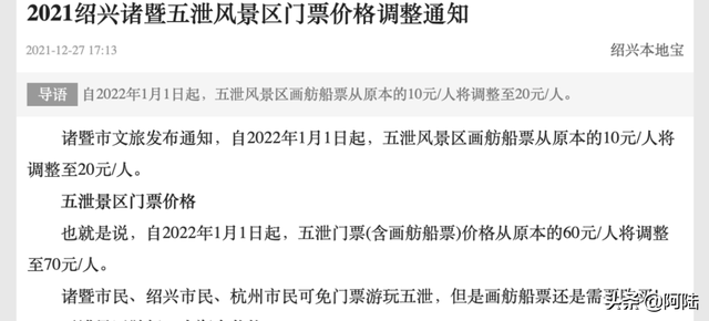 关于诸暨五泄风景区介绍，诸暨五泄风景区图片（今年的船票价格涨了一倍）