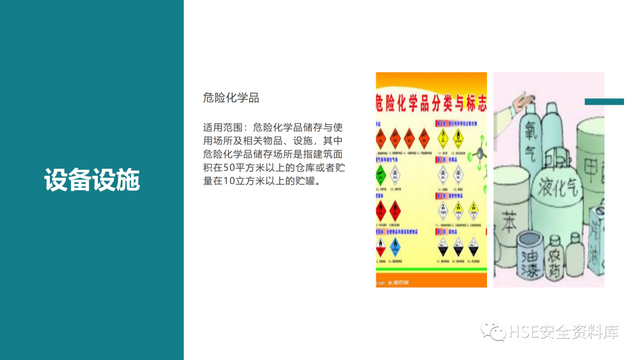 需要进行安全检查的场所包含，需要进行安全检查的场所包含哪些（各场所安全检查要点<81页>）
