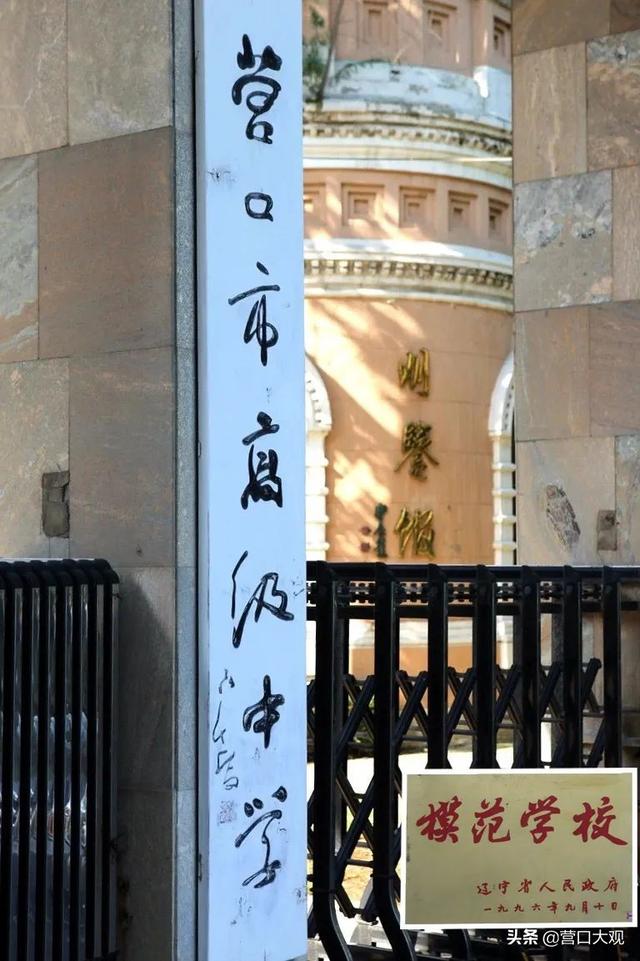 营口三高好还是大石桥市一高中好，营口三高惠民和一高哪个好（营口人，快看有没有你母校）