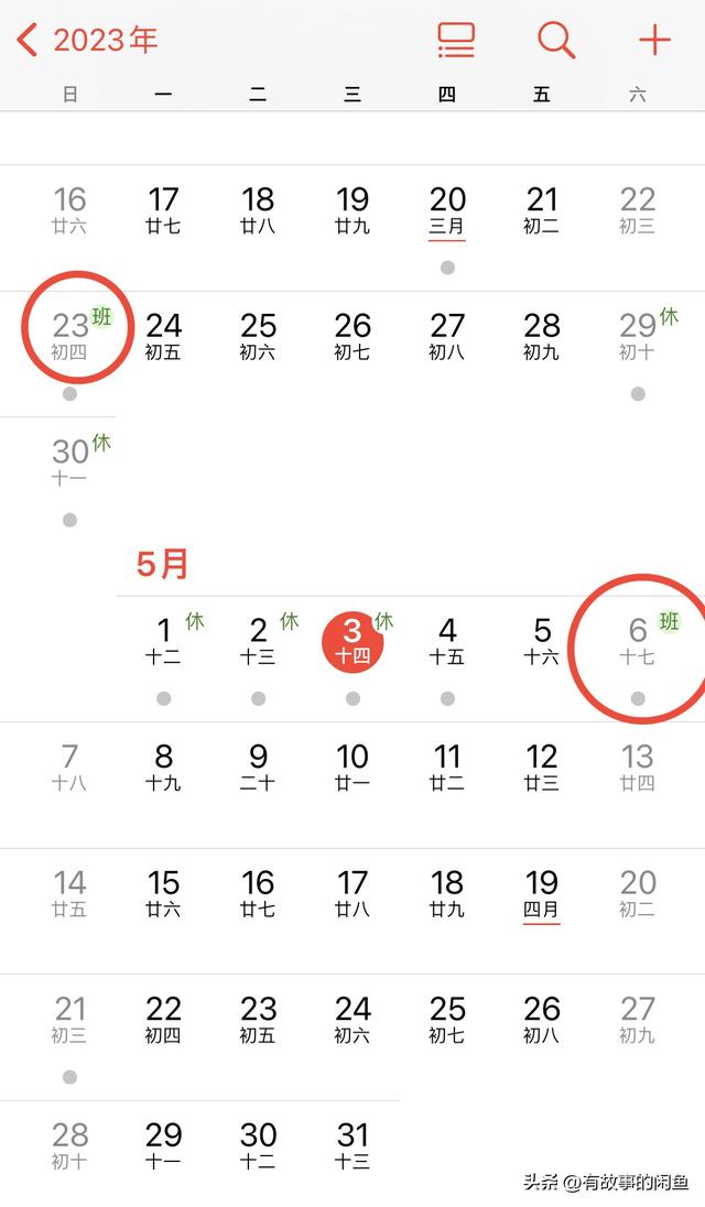 最新放假通知51天，是清华院长带30余研究员