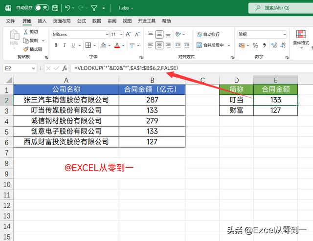excel 后退，返回上一步的快捷键是哪一个（值得收藏的10组Excel公式）