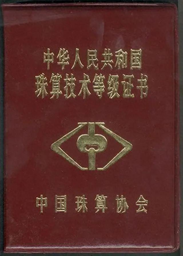 算盘的口诀及打法，算盘的使用方法及口诀（这些算盘口诀你还记得吗）