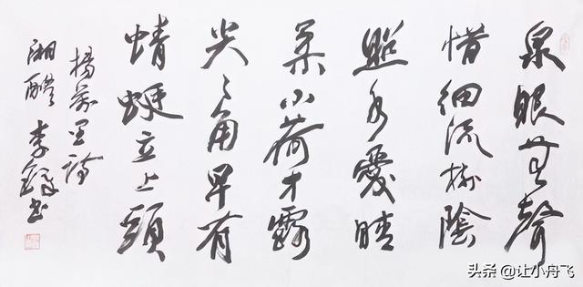 中国现代书法家排名一览表，当代十大书法家排名（现代80位书法大家作品欣赏）