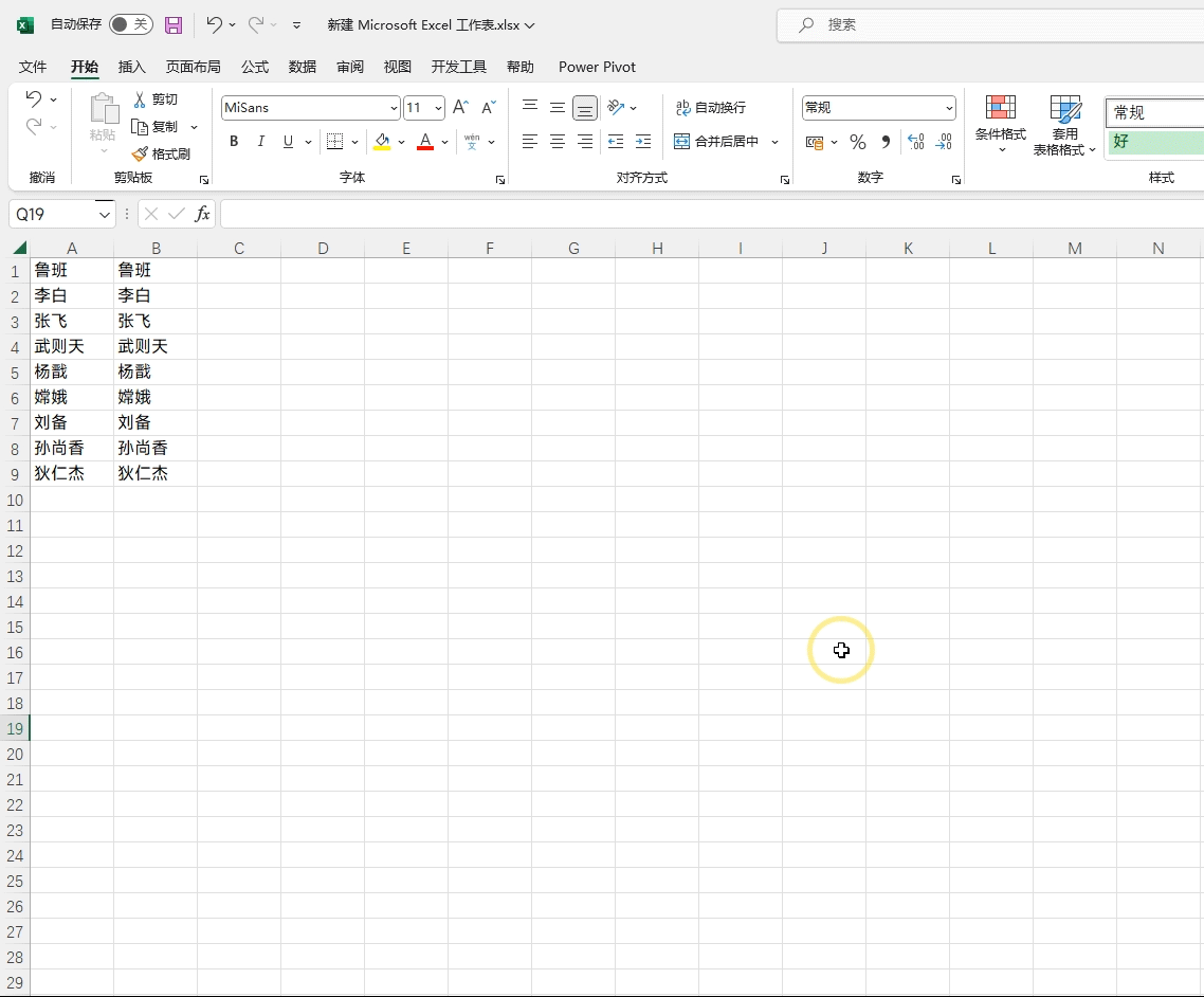 word2010 如何打印桌签，word2010（用Excel制作桌牌）