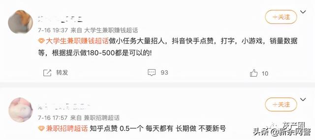 抖音点赞兼职是真的吗，抖音快手点赞员是真的吗（抖音、快手点赞、公众号关注即可赚钱的都是诈骗）