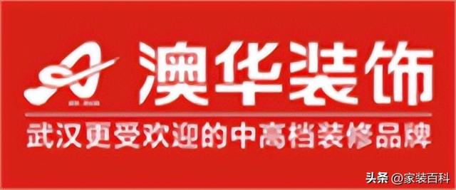 武汉装修公司排名，武汉装修公司排名第一（武汉十大装修公司排名榜）
