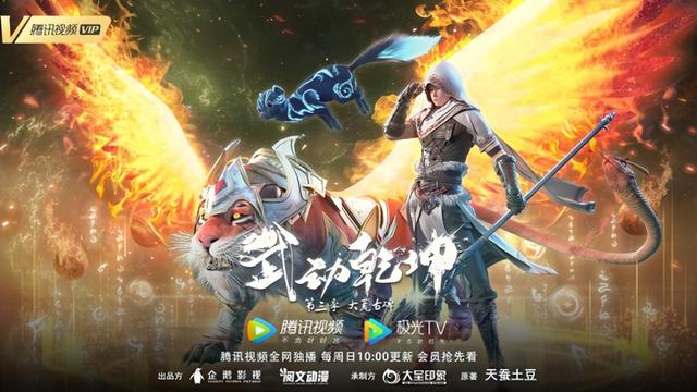武动乾坤第三季更新时间，武动乾坤第三季的更新日期（阅文动画《武动乾坤》第三季升级回归）