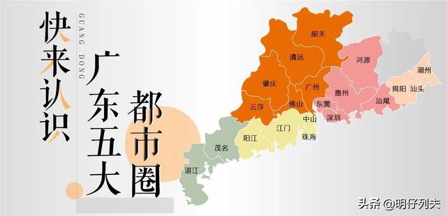 广东省面积多少平方公里，香港人口面积最新疫情（广东五大都市圈调整不是“缩水”）