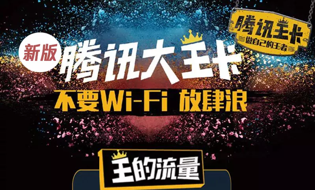 联通流量王卡30元套餐介绍，联通流量王卡申请入口（联通大王卡套餐详情）