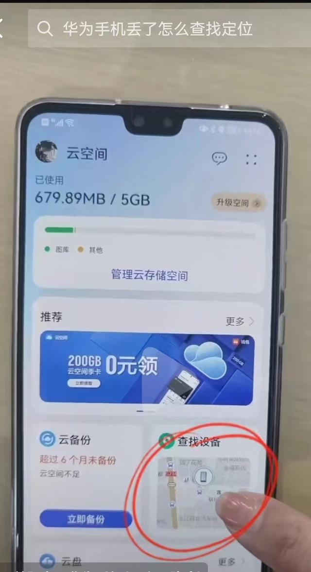 华为怎么看自己的手机号，华为手机怎么查自己的手机号码（华为手机怎么定位另一个手机的位置）