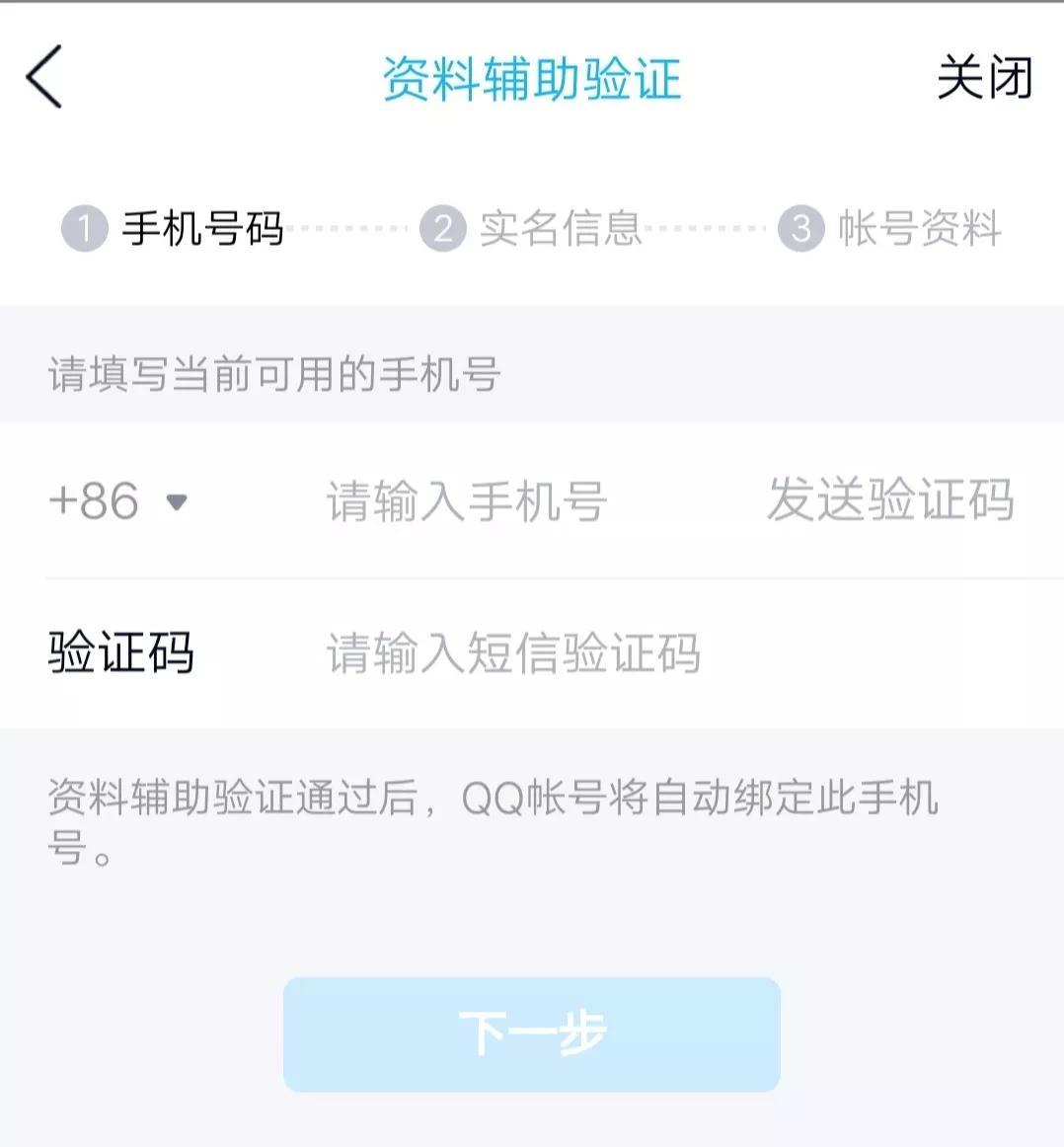 qq密码忘了怎么办登陆（1分钟教你快速找回qq密码）