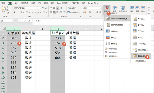 比对数据怎么比对，excel如何进行数据对比（两个Excel表格核对）