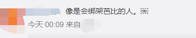 gay里gay气，gay里gay气什么意思（变身男版芭比穿透视装秀胸肌）