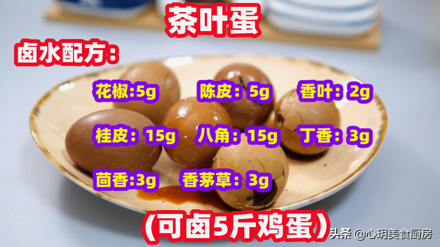 秘制！五香茶叶蛋做法，不用酱油，茶香味浓，孩子隔三差五就要吃