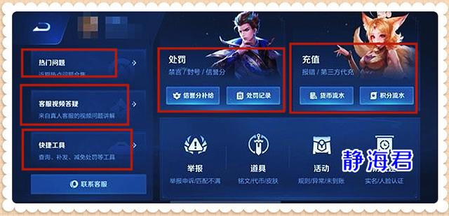 王者怎么看信誉积分，怎么查询王者荣耀的信誉积分（王者荣耀：客服系统最新调整）