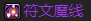 魔兽世界s4赛季法师装备属性一览，奥法4阶段BIS装备一览