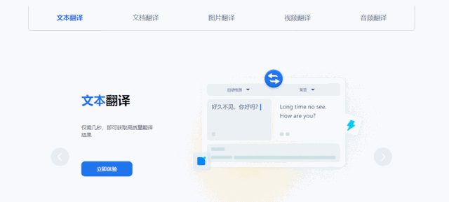 论文翻译哪个软件比较好，试试这4款论文翻译神器