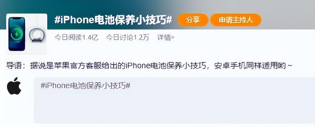 电池健康一年掉多少正常，12电池健康一年掉多少正常（iPhone电池健康掉的特别快）