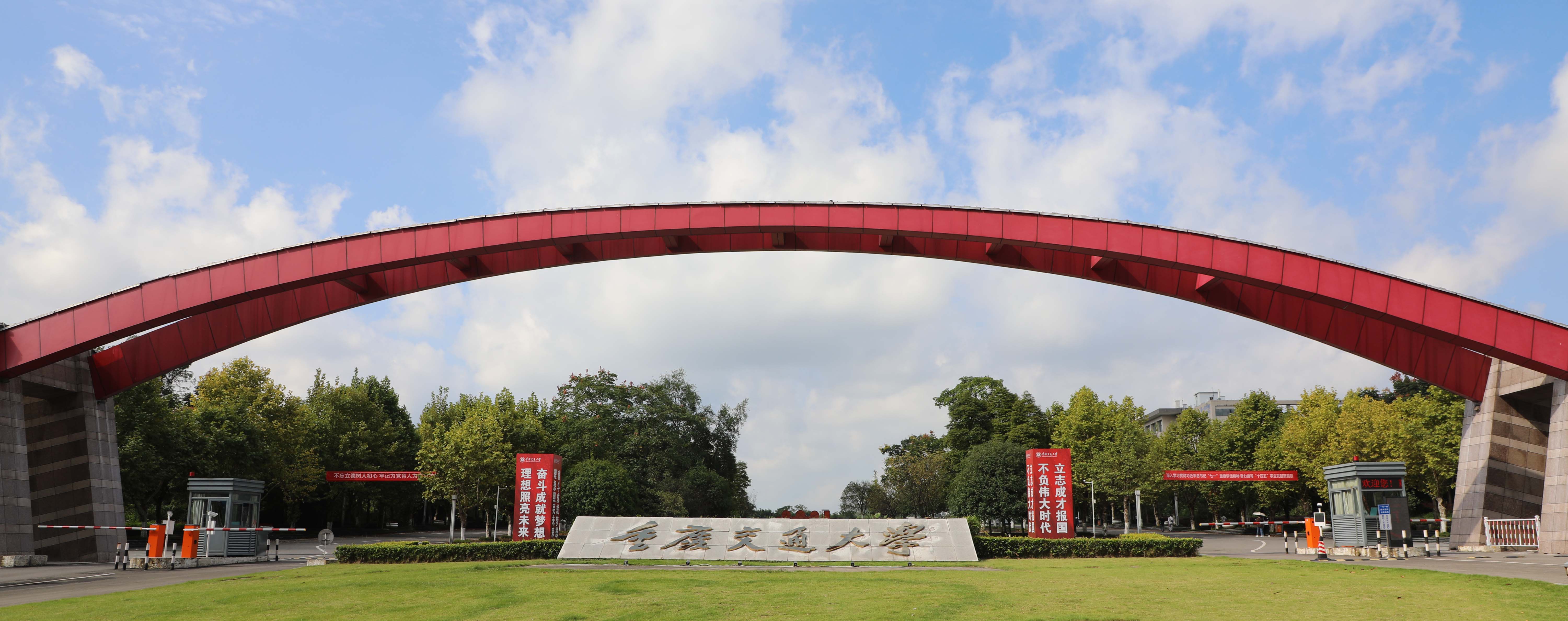 重庆交通大学2022研究生(重庆交通大学2021年研究生) - 中职招生网