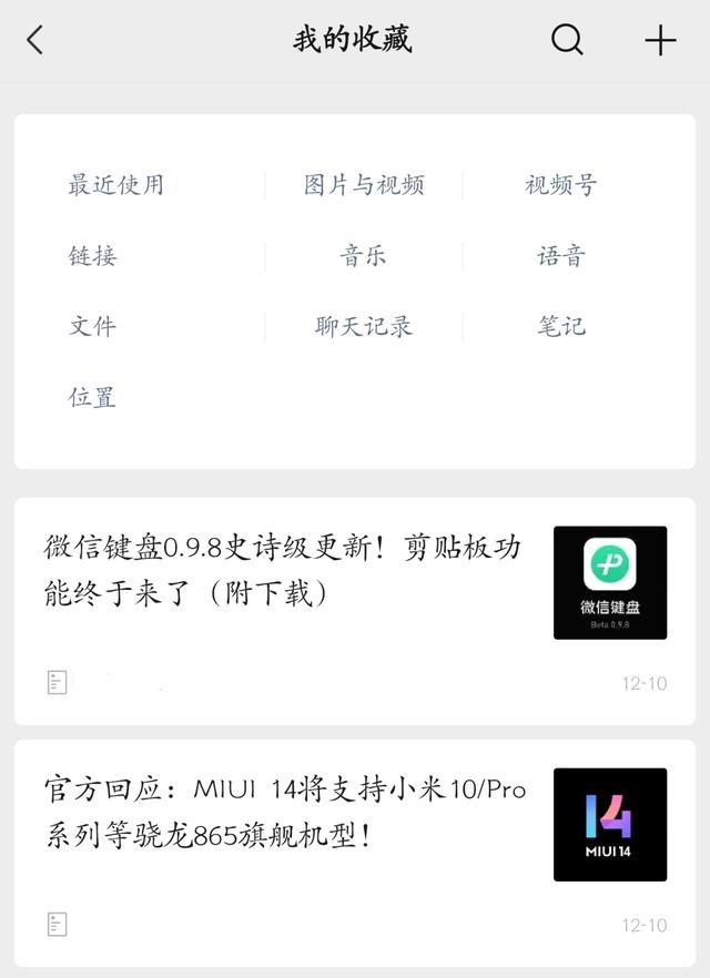 微信apk 安装版本要求，微信安卓8.0.31正式更新