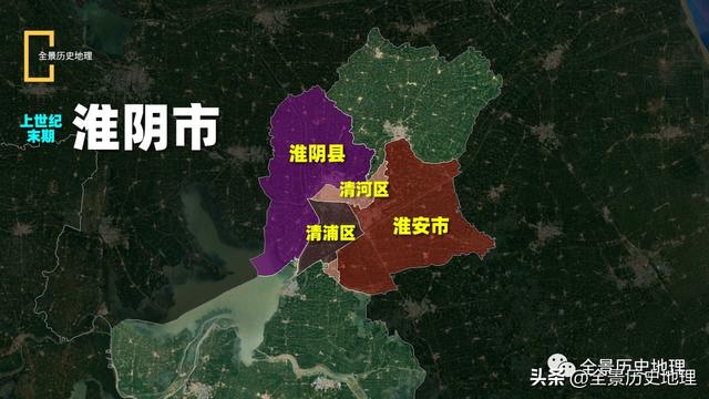 淮安是哪个省的城市，淮安属于哪个省（先后被三条河搞废）