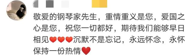 李云迪和郎朗有什么关系，双手出镜真人不敢露脸