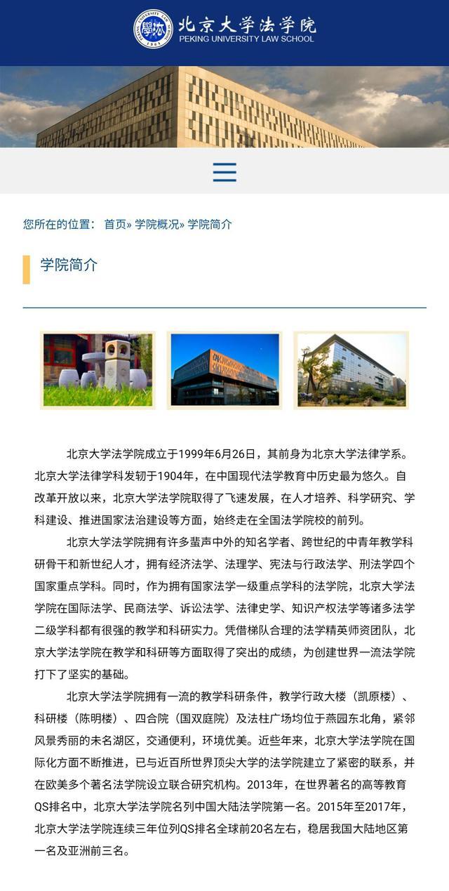 华东政法大学是双一流吗，华东政法大学是不是双一流大学（谁“五院四系”挂嘴边）