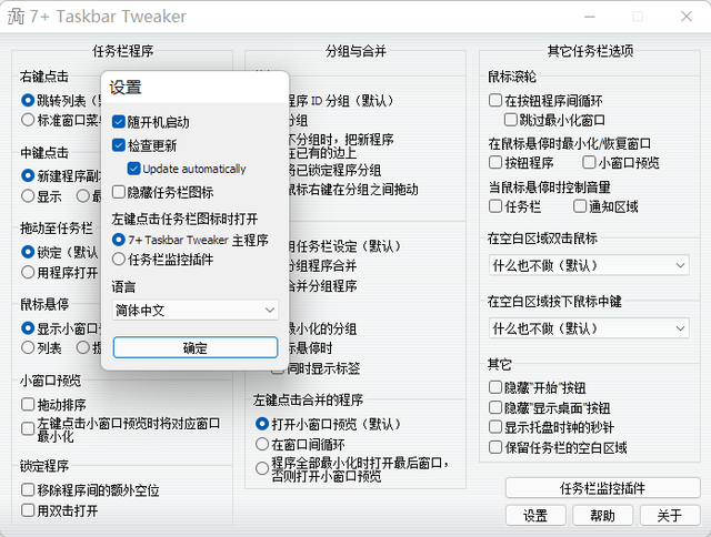 win11任务栏竖放，windows11菜单栏怎么设置竖向（复古、可侧置、可任意调整宽度）