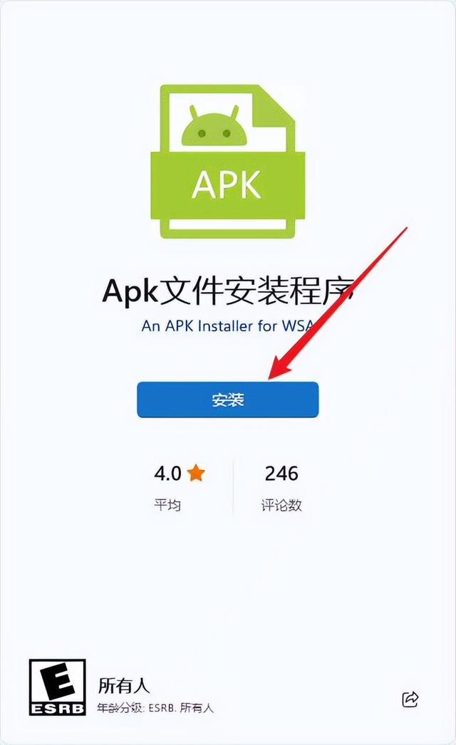 apk文件安装程序，apk文件改成zip后怎么安装（安装安卓应用apk）