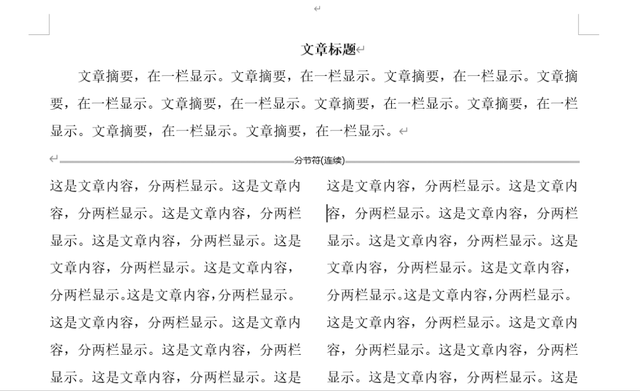 word如何插入分节符，word怎样插入分节符怎样制作不同的页眉页脚（分节符和页眉页脚）