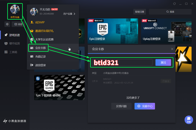 小黑盒怎么加好友，小黑盒添加心愿单（小黑盒：一个全能型玩家社区）