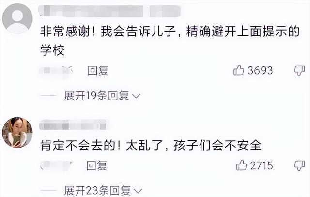唐山学院是一本还是二本，唐山学院是几本学校（宣传视频评论区“沦陷”）