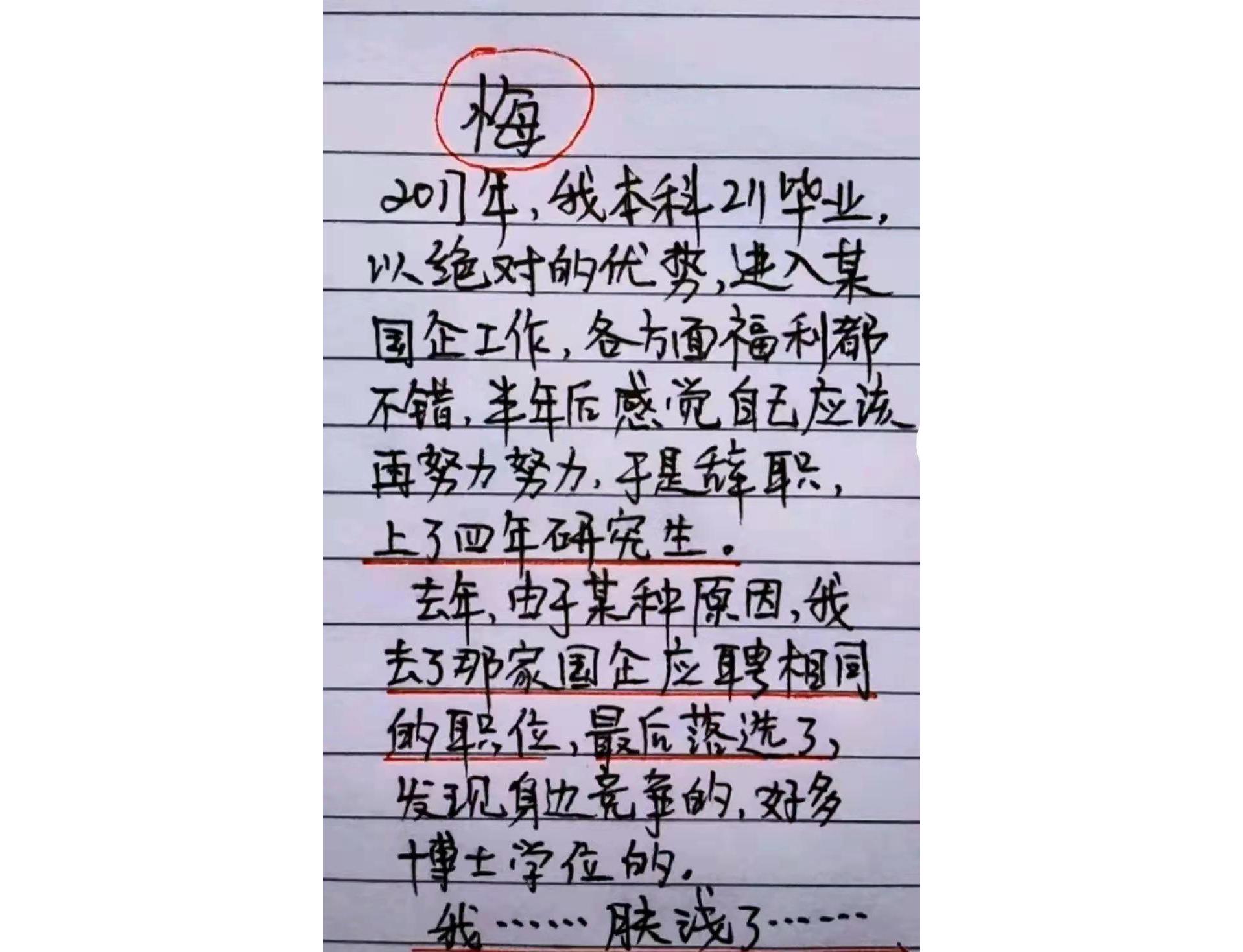 考研外语203日语（用日语代替英语考研，日语考研热初显）