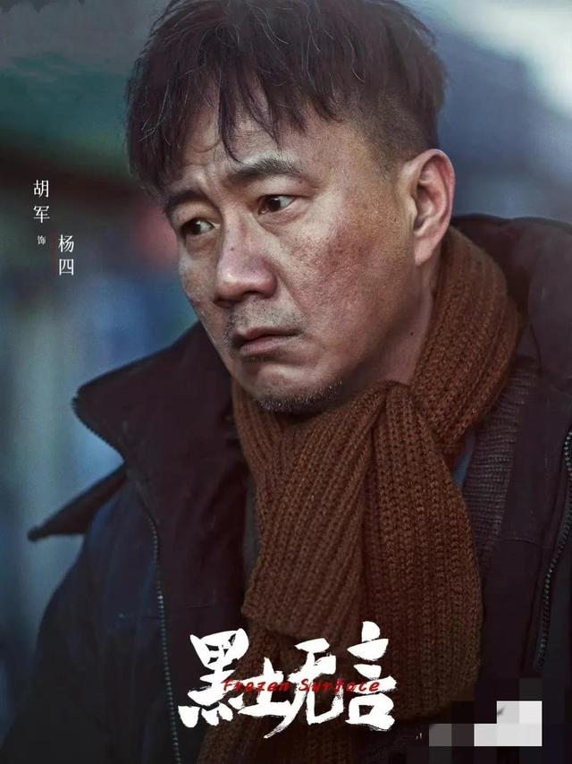 冬凌草的功效与作用，冬凌草片的功效与作用（跟胡军陈建斌合作《黑土无言》即将播出）