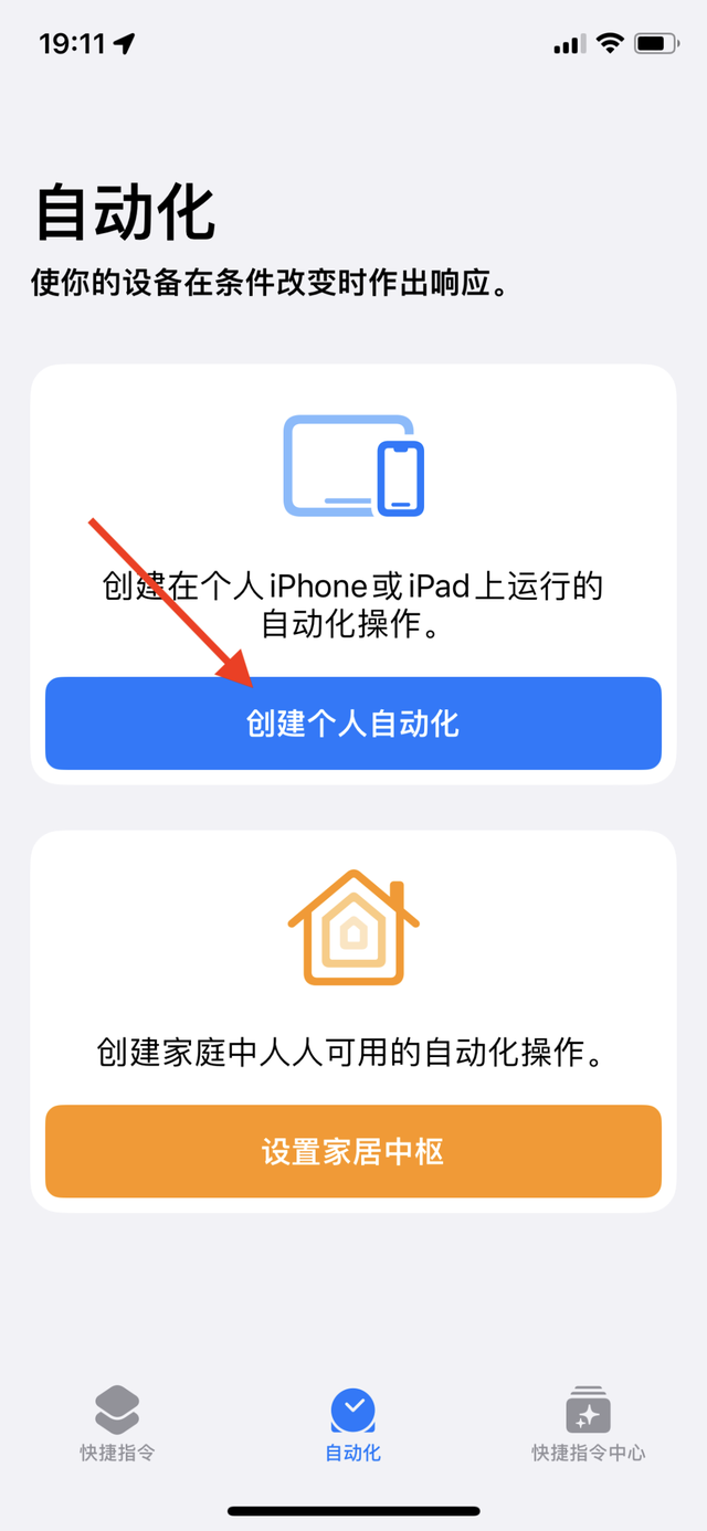苹果定时开关机怎么设置，苹果手机怎样设置自动开关机时间（iPhone功能）