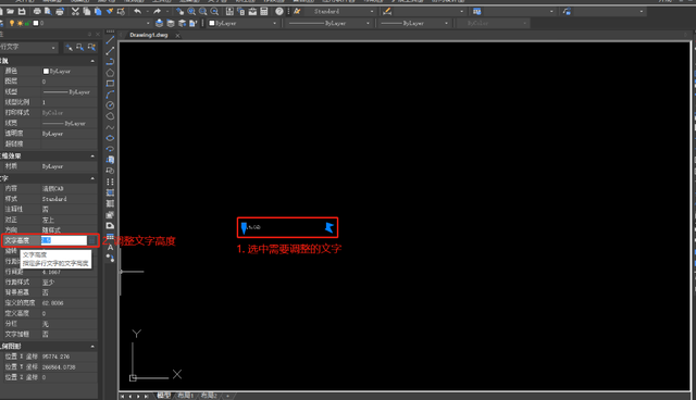 电脑文字大小设置，怎样快速设置计算机文字大小（如何在cad中改变文字大小-教你快速调整文字大小赶紧看过来）