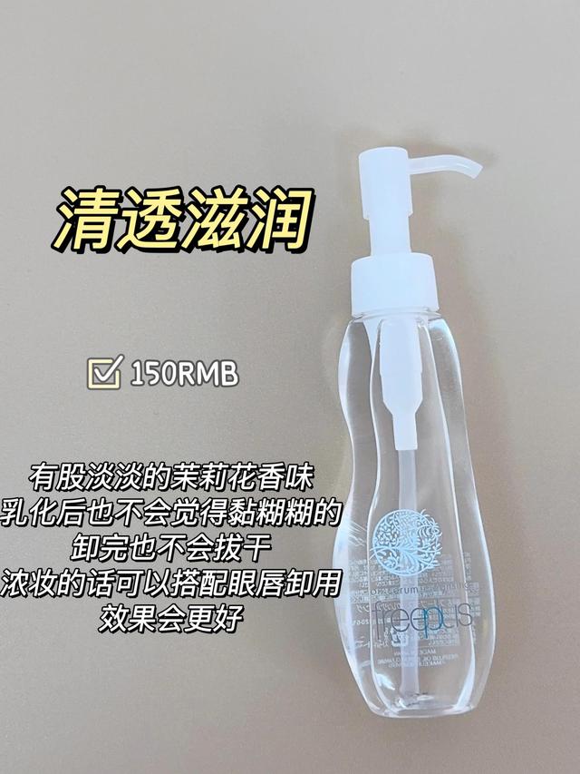 卸妆油的正确使用方法，分享正确卸妆油使用方法（原来卸妆油是这样用的）