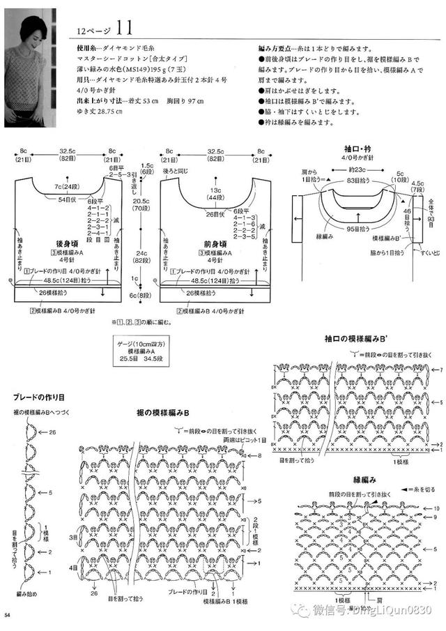 蕾丝镂空上衣女夏短袖，蕾丝衬衫女长袖 镂空（18款网眼蕾丝镂空图案春夏季上衣）