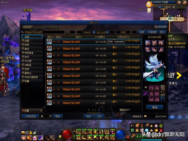 dnf杜罗西在哪，dnf杜罗西在哪里（DNF新手必看——如何获得100级传说装备）