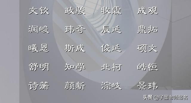 带木字旁的男孩名字，有木字旁的男孩名字（寓意健康平安的男孩佳名）