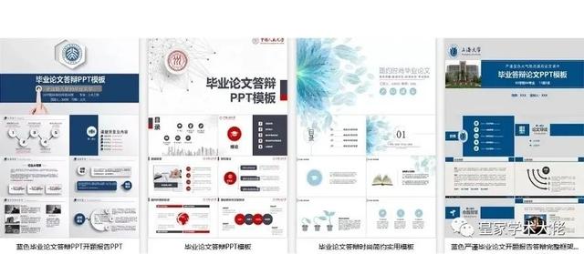 论文怎样修改，<附答辩PPT模板>