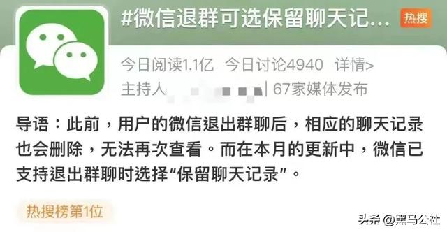 微信零钱明细怎么全部删除，删除微信零钱明细如何操作（微信新功能：内存再次“爆炸”）