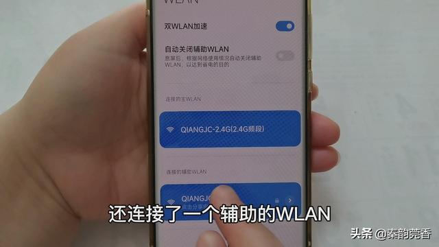 iqoo双wifi怎么设置，iqoo怎么开双wifi（手机居然可以同时接两个WIFI）